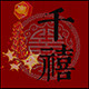 千禧工艺节庆用品的LOGO