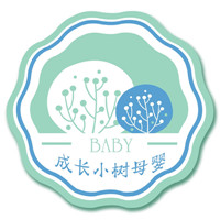 小树母婴 待产整理幼儿园收纳