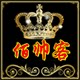 佰帅客童装校服企业店
