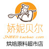 娇妮贝尔烘焙超市的LOGO