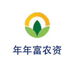 年年富植保商城