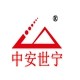 中安世宁品牌店的LOGO