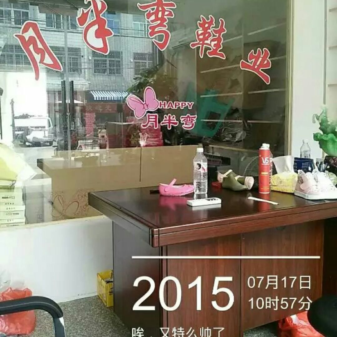 月半弯童鞋的LOGO