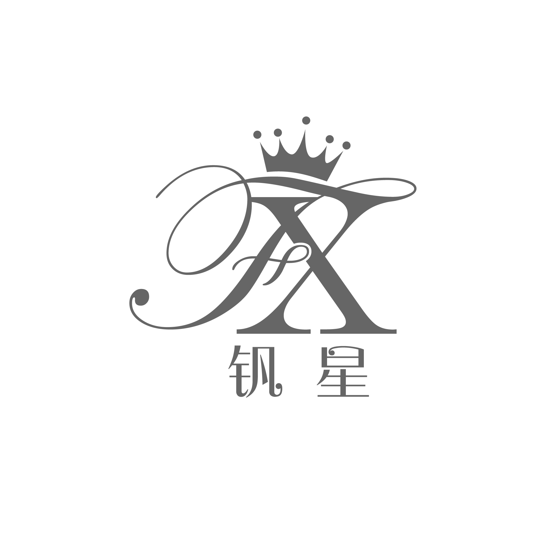 钒星刀具