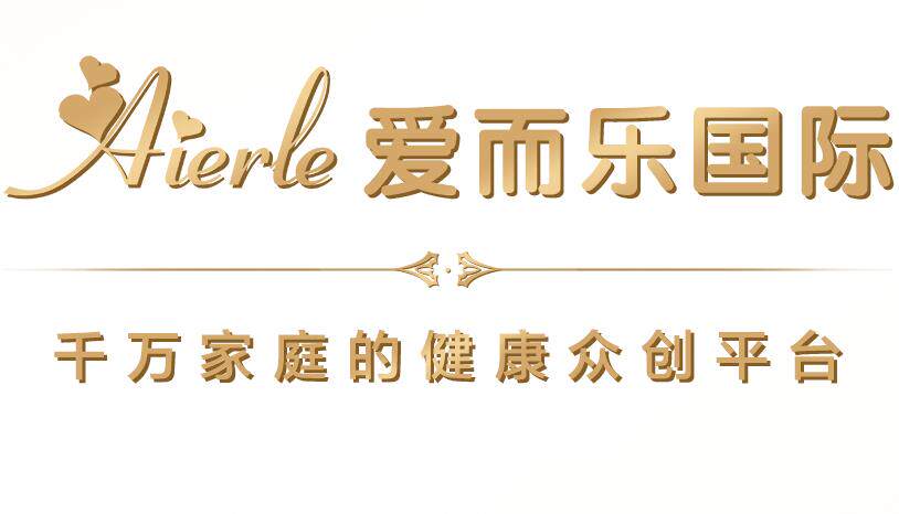 爱而乐焕享童颜国际健康生活馆