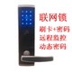 专业智能酒店门锁厂家的LOGO