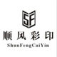 顺风彩印的LOGO