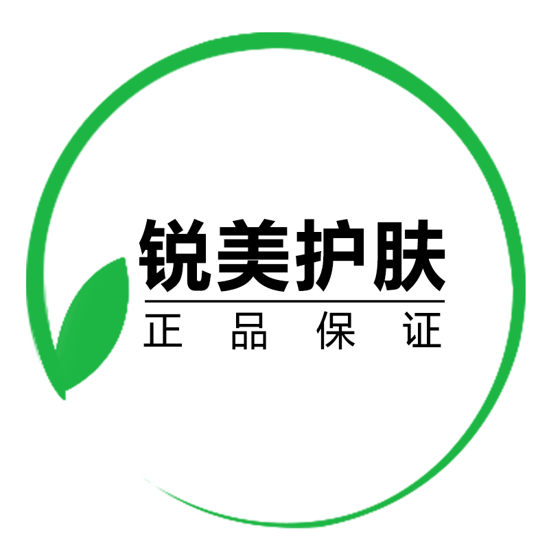 锐美护肤的LOGO