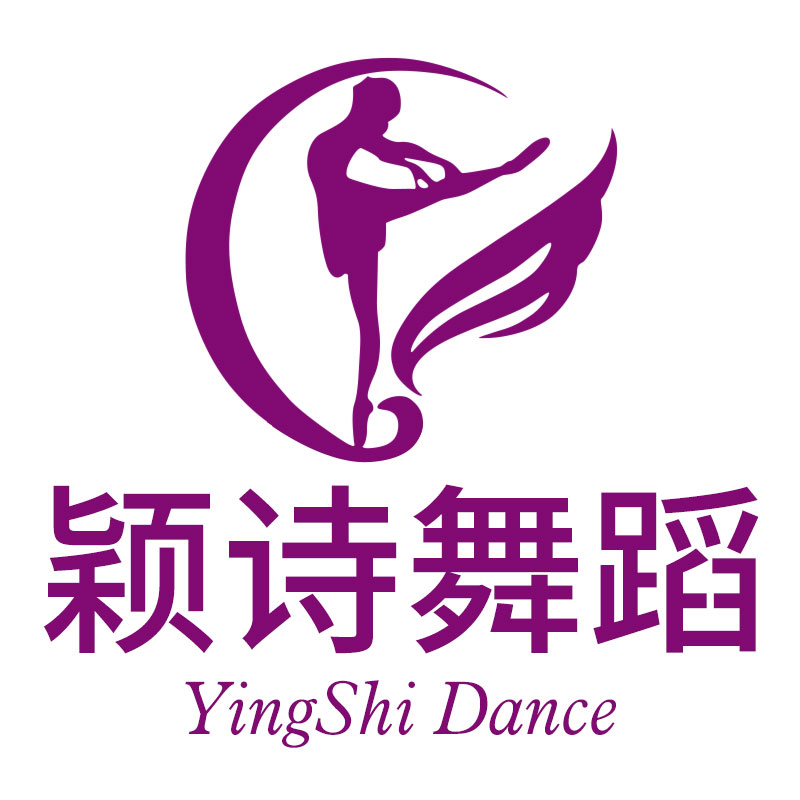 颖诗舞蹈