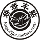 娇娇车贴