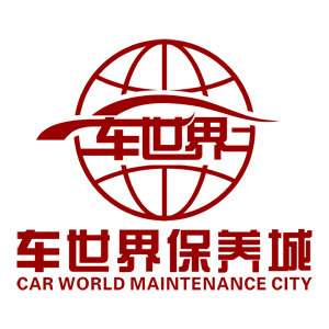 安顺汽车保养的LOGO