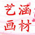 志远办公用品的LOGO