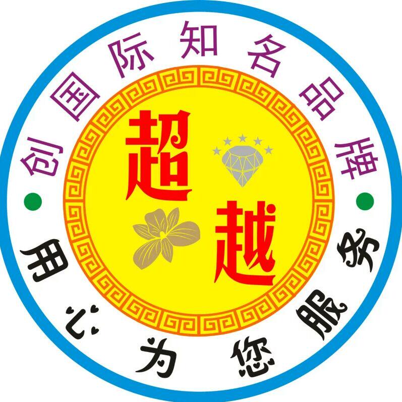 超越印刷耗材总店