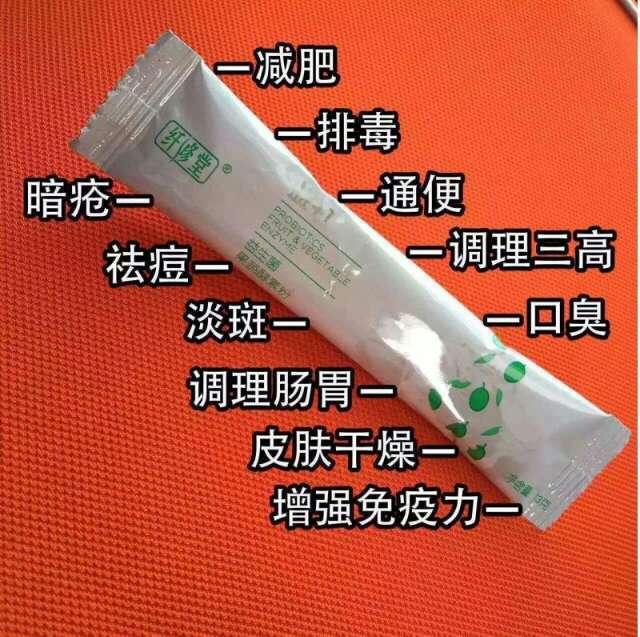 厂家酵素直销店