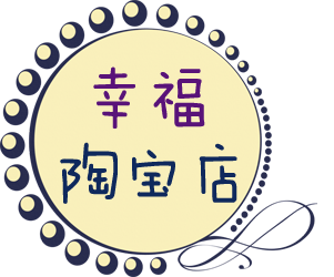幸福陶宝店