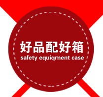 力拓安全箱企业店