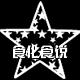 食化食说的LOGO