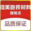佳美 包装