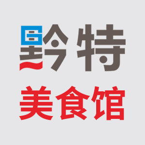黔特美食馆的LOGO