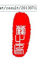 驿墅大码女装