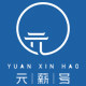 诚德轩元薪号瓷文化企业店