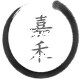 嘉禾平价酒水批发商行