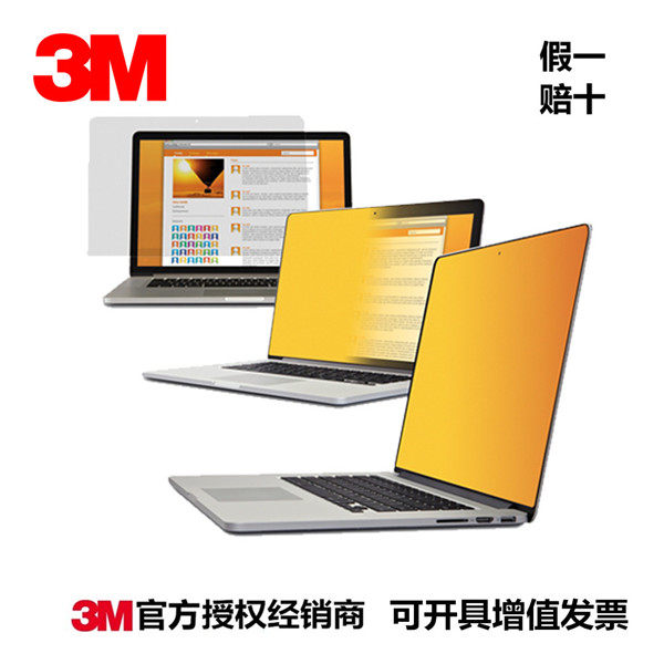 3M 瀚哲永鑫数码店的LOGO