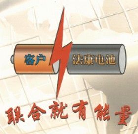 上海法康吸尘器电池维修更换