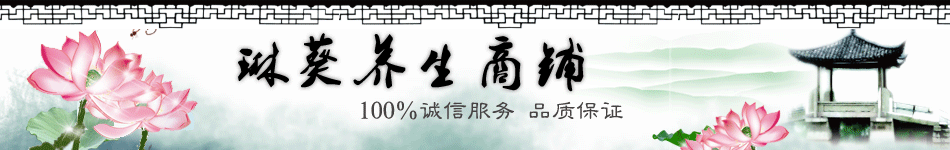 琳葵养生商铺