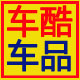 车酷车品的LOGO
