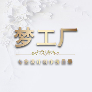 梦工厂价目册制作工厂的LOGO
