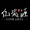 亿瓷源 ins 陶瓷批发