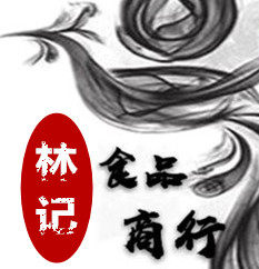 林记食品商行