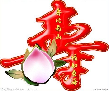 福寿堂寿碗定制的LOGO