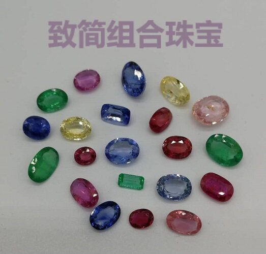 致简组合珠宝有限公司