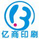 亿商印刷