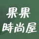 BaoGeLei皮具店