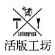 letterpress活版工坊