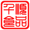 千顺食品店