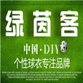 绿茵客运动服饰