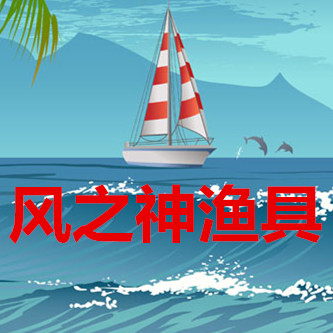 风之神钓具的LOGO