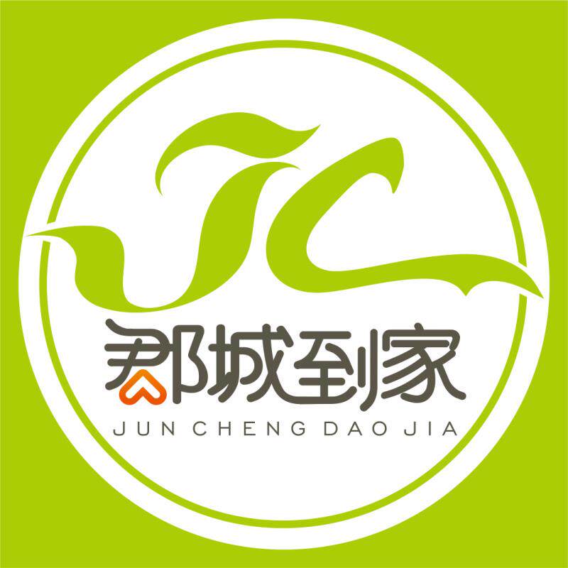 郡城到家