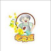 老花匠盆栽批发的LOGO