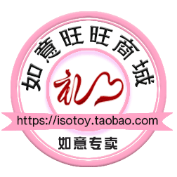 如意旺旺商城的LOGO