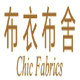 布衣布舍面料进口布料