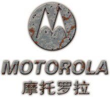 金牌摩托罗拉对讲机的LOGO