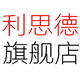 深圳利思德仪表的LOGO