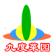 九度菜园