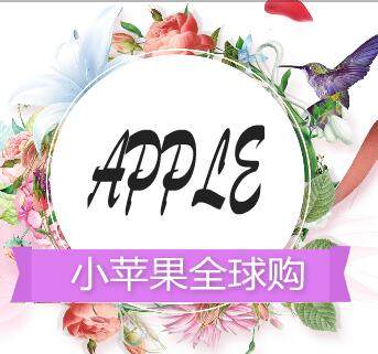 小苹果美妆店