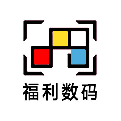 福利数码